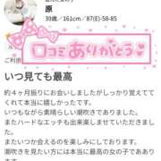 ヒメ日記 2025/07/25 09:17 投稿 原 愛妻倶楽部 宇都宮店