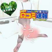 ヒメ日記 2025/03/04 18:46 投稿 るな ぷるるん小町 京橋店