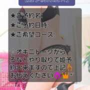 ヒメ日記 2025/04/02 10:57 投稿 るな ぷるるん小町 京橋店