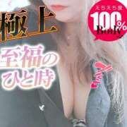 ヒメ日記 2025/04/09 14:36 投稿 るな ぷるるん小町 京橋店