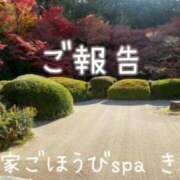 ヒメ日記 2023/12/09 22:21 投稿 きさら 本家ごほうびSPA 大阪店