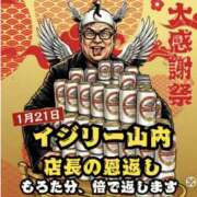 りつこ 今日のイベント♡ 奥鉄オクテツ兵庫