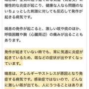 ヒメ日記 2024/12/28 19:47 投稿 いぶき clubさくら難波店