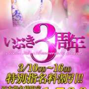 ヒメ日記 2025/03/09 22:27 投稿 いぶき clubさくら難波店