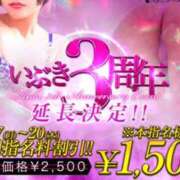 ヒメ日記 2025/03/17 12:17 投稿 いぶき clubさくら難波店