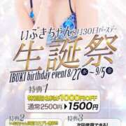 ヒメ日記 2025/09/01 08:57 投稿 いぶき clubさくら難波店