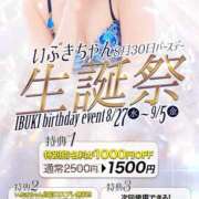 ヒメ日記 2025/09/03 09:17 投稿 いぶき clubさくら難波店