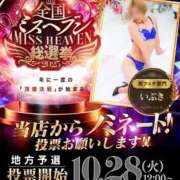 ヒメ日記 2025/10/28 20:07 投稿 いぶき clubさくら難波店