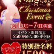 ヒメ日記 2025/11/26 09:37 投稿 いぶき clubさくら難波店