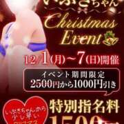 ヒメ日記 2025/12/04 08:57 投稿 いぶき clubさくら難波店