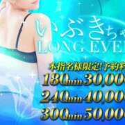 ヒメ日記 2026/09/17 22:48 投稿 いぶき clubさくら難波店