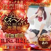 ヒメ日記 2025/11/19 04:06 投稿 あの♡ 宮城♂風俗の神様 仙台店