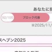 ヒメ日記 2025/11/23 23:12 投稿 あの♡ 宮城♂風俗の神様 仙台店