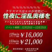 ヒメ日記 2023/12/23 23:22 投稿 れいか One More奥様 大宮店