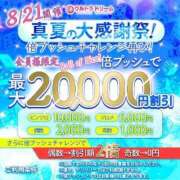 ヒメ日記 2024/08/21 09:09 投稿 ゆい ウルトラドリーム