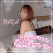 ヒメ日記 2024/12/31 19:16 投稿 みか 新潟デリヘル倶楽部