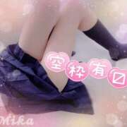 ヒメ日記 2025/05/30 00:56 投稿 みか 新潟デリヘル倶楽部