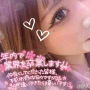 ヒメ日記 2025/11/12 07:56 投稿 みか 新潟デリヘル倶楽部