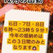 ヒメ日記 2025/12/05 18:03 投稿 あいり FROZEN(フローズン)