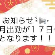 ヒメ日記 2026/01/08 10:53 投稿 あいり FROZEN(フローズン)