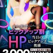 ヒメ日記 2025/01/30 13:53 投稿 つきの 人妻倶楽部内緒の関係 春日部店