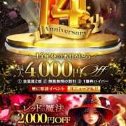 つきの 今2,000円割引らしいです。 人妻倶楽部内緒の関係 春日部店