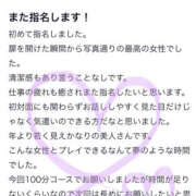 ヒメ日記 2023/09/13 21:38 投稿 あや 藤沢人妻城