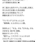 ヒメ日記 2024/12/12 06:55 投稿 あや 藤沢人妻城