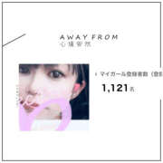 ヒメ日記 2025/01/23 20:20 投稿 あや 藤沢人妻城