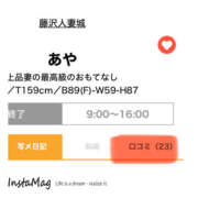 ヒメ日記 2025/03/04 21:10 投稿 あや 藤沢人妻城