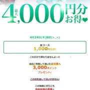 ヒメ日記 2025/04/23 18:59 投稿 あや 藤沢人妻城