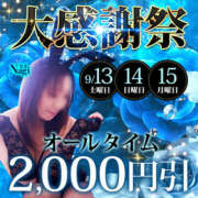 ヒメ日記 2025/09/12 20:40 投稿 あや 藤沢人妻城