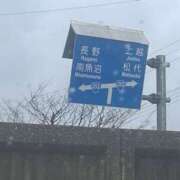 ヒメ日記 2025/12/12 06:50 投稿 あや 藤沢人妻城