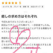 ヒメ日記 2026/03/12 21:35 投稿 あや 藤沢人妻城