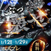 ヒメ日記 2026/01/15 17:33 投稿 せりか NEW GENERATION