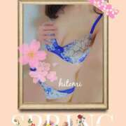 ヒメ日記 2025/04/06 08:17 投稿 ひとみ モアグループ川越人妻花壇