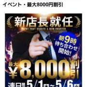 ヒメ日記 2025/05/05 21:38 投稿 ひとみ モアグループ川越人妻花壇
