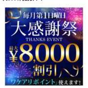 ヒメ日記 2025/05/31 23:00 投稿 ひとみ モアグループ川越人妻花壇
