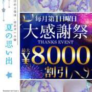 ヒメ日記 2025/08/02 20:23 投稿 ひとみ モアグループ川越人妻花壇
