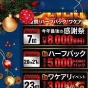 ヒメ日記 2025/12/01 08:45 投稿 ひとみ モアグループ川越人妻花壇