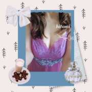 ヒメ日記 2025/12/17 09:28 投稿 ひとみ モアグループ川越人妻花壇