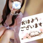 ヒメ日記 2026/02/08 07:41 投稿 ひとみ モアグループ川越人妻花壇