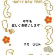 ヒメ日記 2025/01/01 12:02 投稿 夕月ななみ 五十路マダムエクスプレス船橋店(カサブランカグループ)
