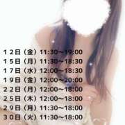 ヒメ日記 2025/12/03 18:24 投稿 夕月ななみ 五十路マダムエクスプレス船橋店(カサブランカグループ)