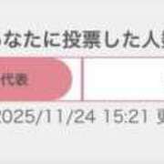 ヒメ日記 2025/11/24 15:56 投稿 ゆり エディーズ