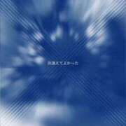 ヒメ日記 2026/03/05 12:36 投稿 ゆり エディーズ