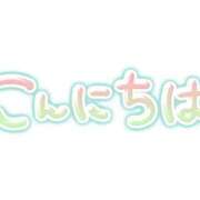 ヒメ日記 2025/01/13 12:38 投稿 二宮彩葉 五十路マダムエクスプレス船橋店(カサブランカグループ)