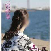 ヒメ日記 2025/02/19 12:34 投稿 二宮彩葉 五十路マダムエクスプレス船橋店(カサブランカグループ)