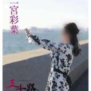 ヒメ日記 2025/02/24 19:32 投稿 二宮彩葉 五十路マダムエクスプレス船橋店(カサブランカグループ)