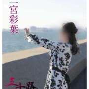 ヒメ日記 2025/05/06 18:04 投稿 二宮彩葉 五十路マダムエクスプレス船橋店(カサブランカグループ)